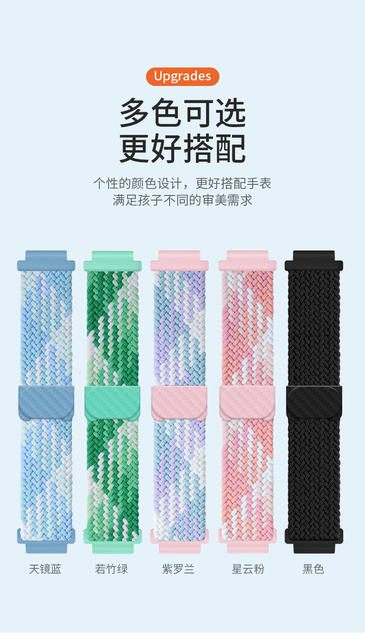 Suitable for Xiaomi Mi Rabbit Xiao Xun 360 Shu Lang Children's Phone Watch Magnetic Woven Elastic Strap detail 9