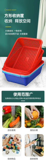 Thickened Rectangular Plastic Draining Basket, White Sorting Basket, Plastic Vegetable Washing Basket, Fruit and Vegetable Basket detail 1