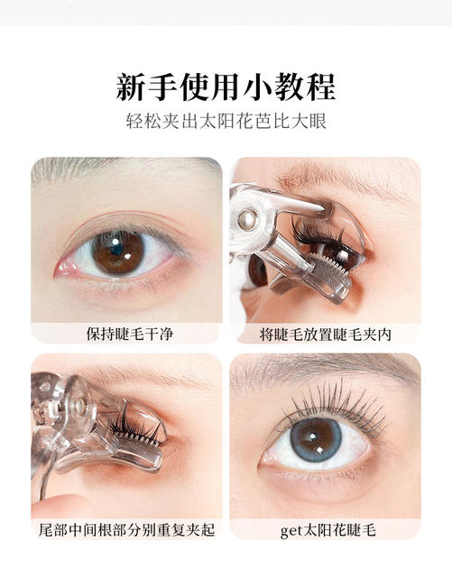 Xixi one-clip curling comb wide-angle eyelash curler natural curling long-lasting styling sunflower eye mascara tool detail 9