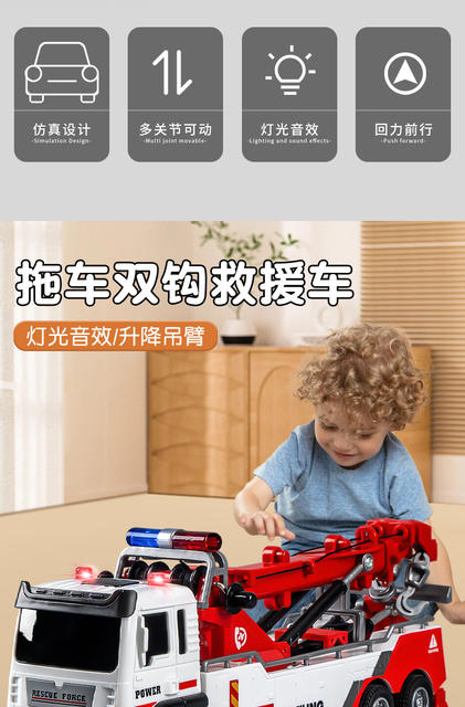 Children's Oversized Crane Engineering Toy Car Artificial Pull-Back Car Boy 3 to 6 Years Old Tow Truck Rescue Truck Transport Truck detail 3
