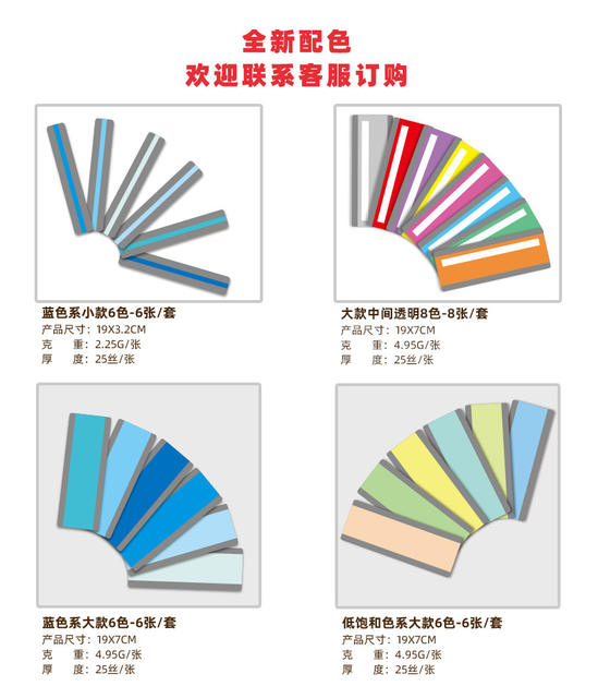 Amazon Guided Reading Aid Pet Plastic Bookmark Highlight Strip Student Reading Disorder Colorful Transparent Bookmark detail 1