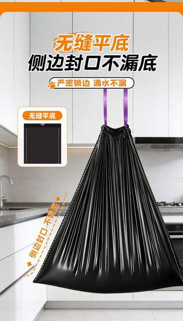 Tear-Free Garbage Bags, Extra Thick for Home Use, Pull-Out Style, Ultra-Thick for Home, Toilet, and Kitchen, Sturdy and Durable, Automatic Sealing detail 9