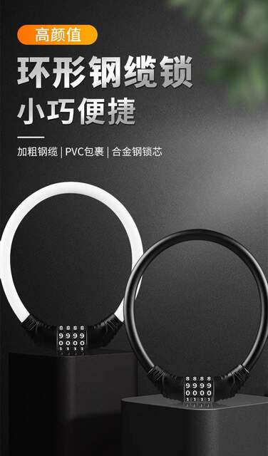 Bicycle lock mountain bike anti-theft lock motorcycle electric car lock battery car ring lock password leather ring lock Daquan detail 2
