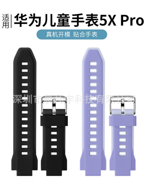 Suitable for Huawei Kidsren's Watch 3S 3Pro 4Pro 3X 4X New Model 5X X1Pro Soft Rubber Strap detail 3