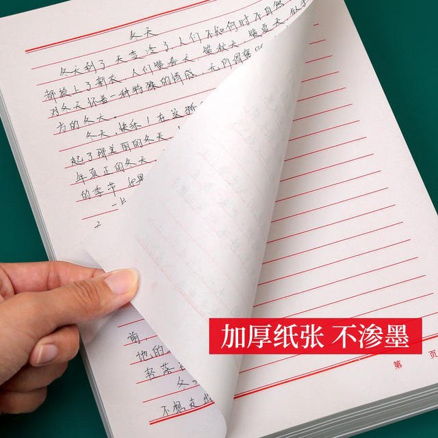 Huanmei large thick letter paper single line letter paper composition 400 words tearable letter paper writing paper student writing paper detail 9