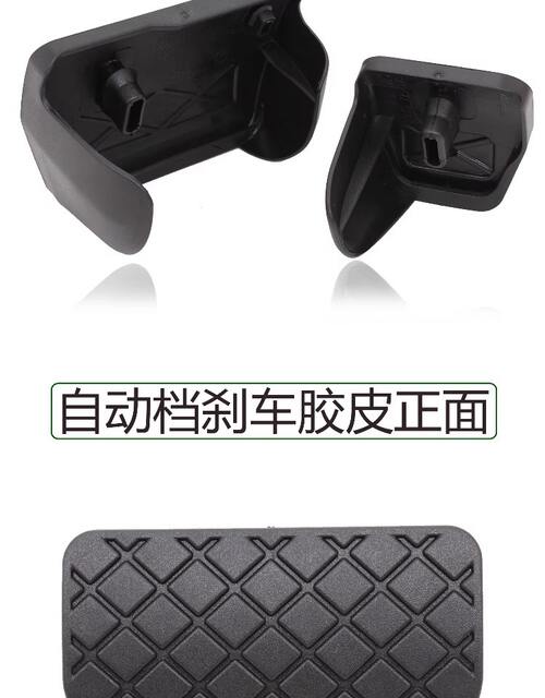 Suitable for Passat Tiguan Magotan Sagitar Golf Octavia Touran Brake Pedal Rubber Cover Anti-Slip Mat detail 4