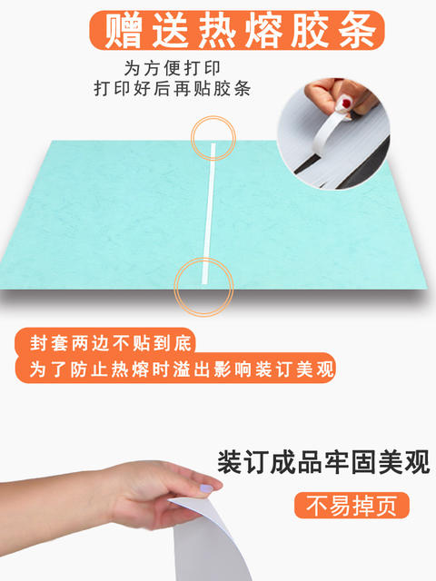 Binding cover A4 paper leather cover document tender book cover hot melt binding cover 180g detail 5