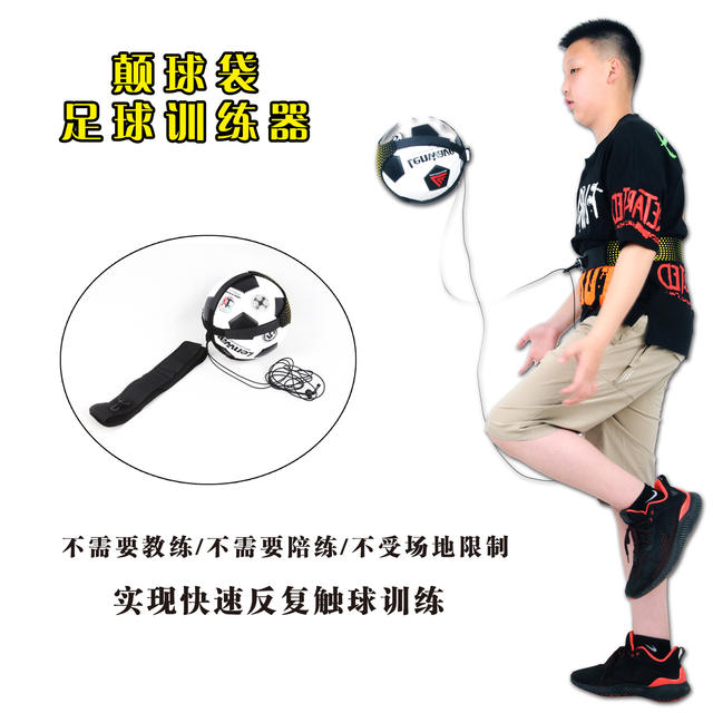 Football Ball Bag, Ball Ball Bag for Primary and Secondary School Students, Ball Control Training, Football Training Belt Artifact, Football Ball Bag Equipment detail 3
