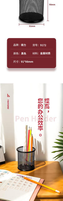 Deli Metal Pen Holder 9172/9174 Large Capacity High-Value Storage Box Pen Barrel Storage Tube Drop Shipping detail 5