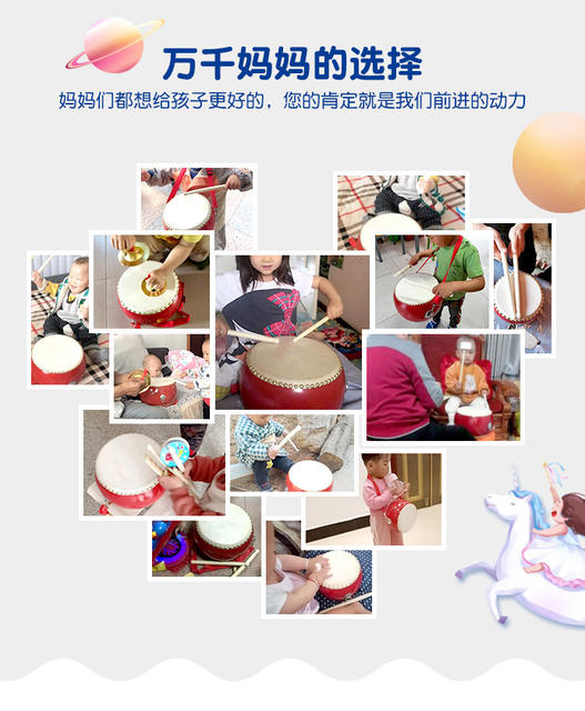 Sheepskin Drum Children's Toys Early Education Percussion Instruments Kindergarten Performance Stall Drum Percussion Instruments Wholesale detail 6