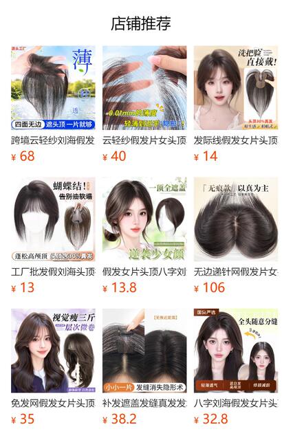 Xuchang Wen Zhu Bangs Hairpiece for Top of Head, Hair Volume Increase, Natural Realistic Hair, High Crown, Figure-Eight Bangs Hairpiece detail 1