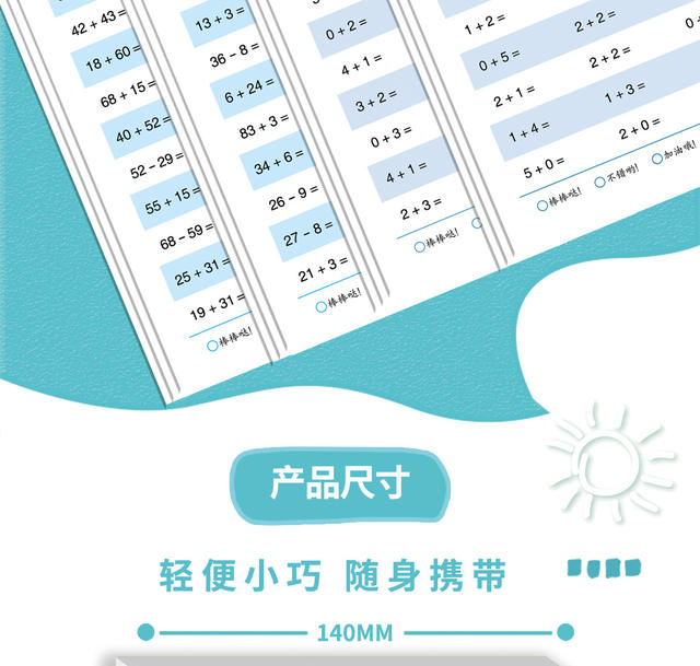Daily 30 Questions First-Grade Math Oral Calculation Question Cards Primary School Addition and Subtraction Within 100 Exercise Book Copybook detail 2