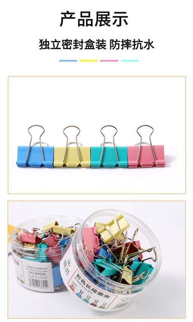 Strong Long-Tail Clips, Small Clips, Large Mixed Pack, Colorful Iron Binder Clips, Test Paper Clips, Office Supplies detail 10