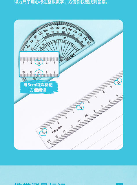 Deli Ruler Set: Straight Ruler, Triangle Ruler, Protractor, Four-Piece Set for Elementary School Students, Learning Tools, Stationery, Rewards detail 5