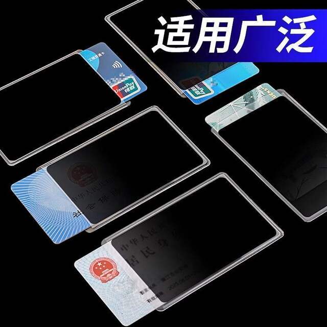 Anti-Leakage Id Card Holder Card Student Campus Driving Travel Hotel Privacy Document Protection Card