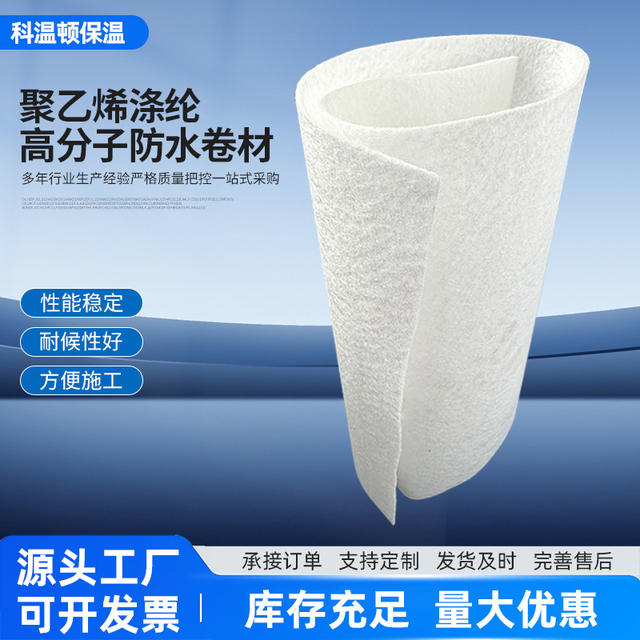 Polyethylene Polypropylene Cloth, Roof and Bathroom Waterproofing, Polyester Composite Polymer Waterproofing Membrane, Moisture-Proof Material