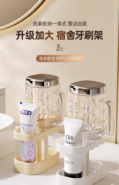 Mouthwash Cup, Toothbrush Cup, Toothbrush Holder, Electric Toothbrush Storage Box, Student Dormitory Toiletries Set detail 3