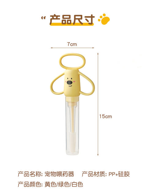 Pet Medicine Feeder, Cute Cartoon Soft Silicone Cat and Dog Feeding Aid for Solid and Liquid Foods, Pet Supplies detail 10