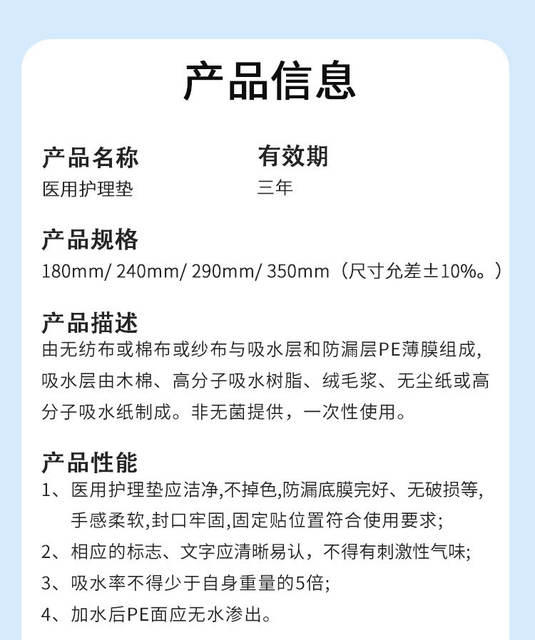 Pang Mo's Same Type of Sanitary Napkins, Medical-Grade National Standard Pads, All-Cotton Menstrual Pads for Day and Night Use, Purchasing Agent detail 12