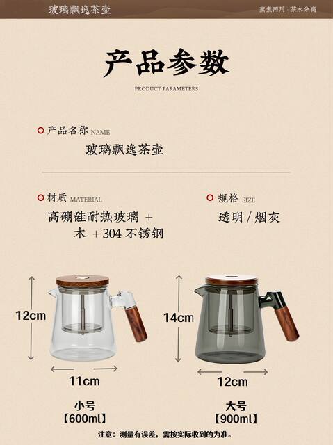 Yuanming Piaoyi Teapot One-Touch Tea-Water Separator High Borosilicate Glass Household Tea Set for Guests Tea Brewing Device detail 12
