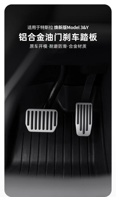 Suitable for Tesla Model 3/Y Accelerator Brake Rest Pedal Cover Metal Protective Cover Interior Modification Accessories detail 1