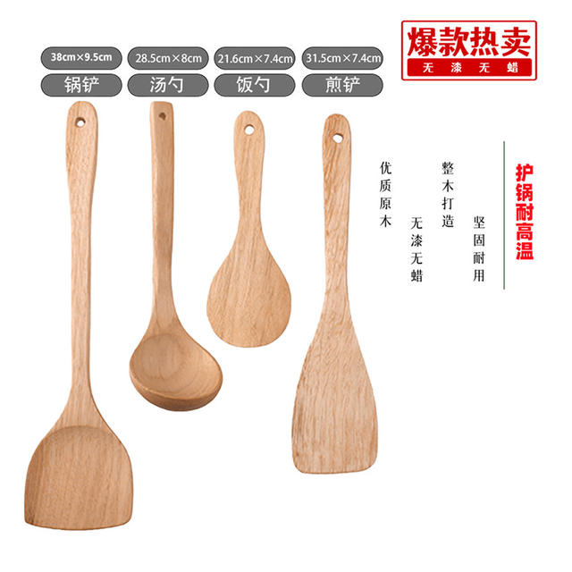 Unpainted and Unwaxed Wooden Spatula, Cooking Spatula, Household High-Temperature Resistant Long-Handled Solid Wood Spoon, Daily Kitchen Use, Yuǎnhào detail 5