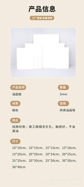 Cross-border art students special oil drawing board cotton acrylic drawing board sketching DIY beginners practice painting hand-painted board detail 10