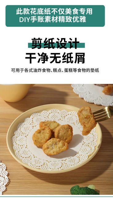 Flower Base Paper Baking Paper Kitchen Oil-Absorbing Paper Cake Paper Lace Paper Pizza Pad Paper Fried Food Paper Plate Lace detail 11