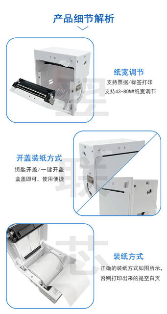 Manufacturer Terminal Equipment Panel Printer with Cutter for Labels and Receipts, Embedded Thermal Printer detail 8
