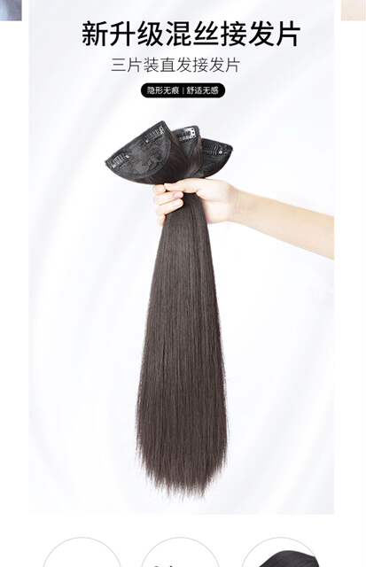 Paintings Coco wig piece women's one piece three piece long straight hair pad hair piece increase amount hair patch factory wholesale detail 2