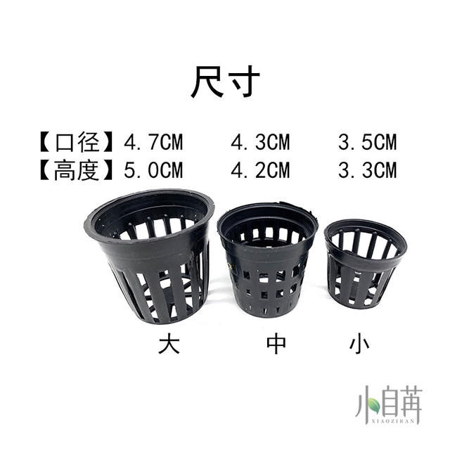 Aquarium Aquatic Plant Cup for Cultivating and Breeding Aquatic Plants, Aquatic Plant Basket, Cultivation Cup, Planting Cup, Sponge-Free Plant Cup for Fish Tank detail 1