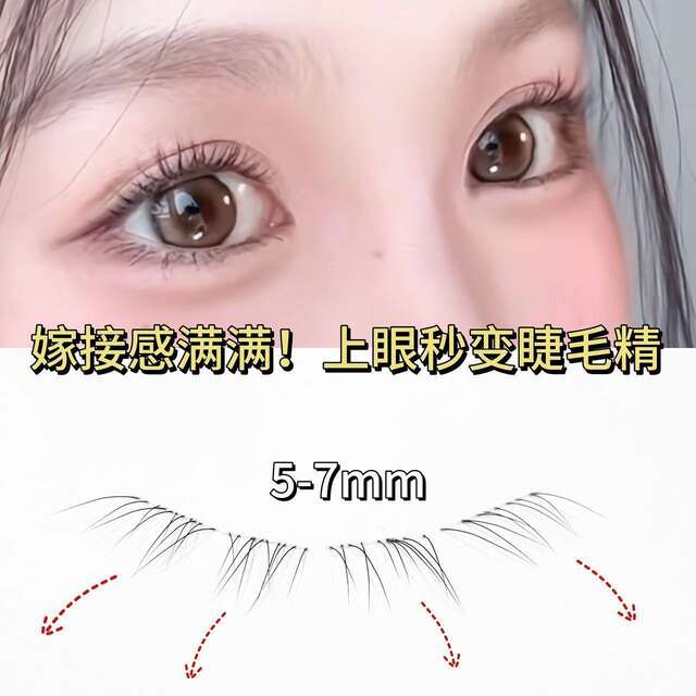 Restore the Natural Look of Your Face~Natural-Looking Lower Eyelashes with a Natural Feel, Ultra-Fine False Eyelashes That Mimic Real Hair detail 5