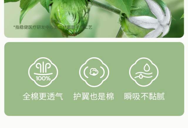 genuine goods Full Cotton Era Princess Ness Sanitary Napkins Wholesale Super Clean Suction Daily Night Pad Mini Napkins detail 4