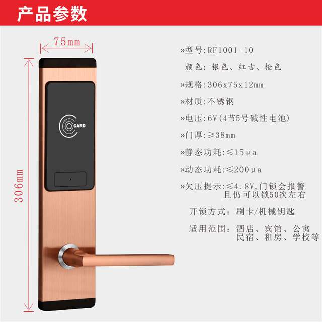 Hotel credit card lock hotel electronic lock apartment anti-theft sensor lock smart lock mobile phone networking password lock magnetic card lock detail 5