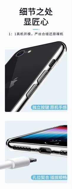 Suitable for Apple 6 7 8 Anti-Fall Shell 6Splus/7P/8P Lens Full Edge Protective Cover Se2/3 Transparent Soft Shell detail 5