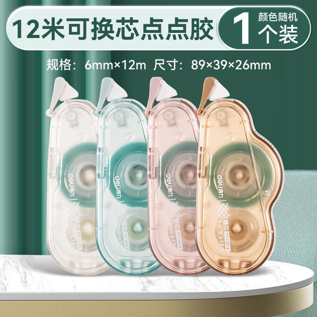 Deli Dot Glue Replaceable Core Dot-Shaped Double-Sided Tape Student Correction Tape Hand Account Double-Sided Tape Handmade Tape