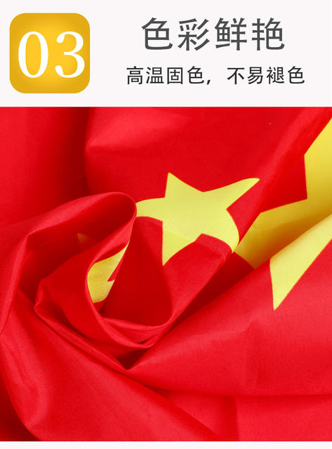 No. 2, No. 3, No. 4, No. 5 Chinese National Flag Large Five-Star Red Flag National Day Decoration Party Flag Hand-Waving Flag Wholesale Single-Sided detail 6