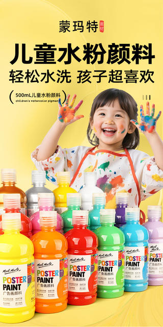 Monmart Gouache Pigment Set 24 Color 500ml Training Institution Children's Finger Painting Washable Gouache Pigment detail 1