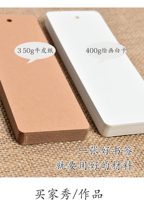 DIY Blank Bookmarks Paper Hand-Painted Craft Material Kit for Children to Make Kindergarten Cards with Tassels detail 6