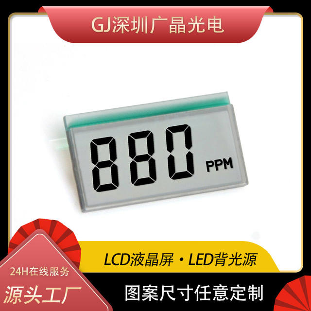 Lcd Lcd Screen Factory Carbon Monoxide Alarm Lcd Lcd Display Screen Sensor Ink Screen Broken Code Screen