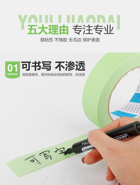 Weak sticky and paper masking tape wholesale green diatom mud latex paint spray paint masking low sticky American tape detail 10