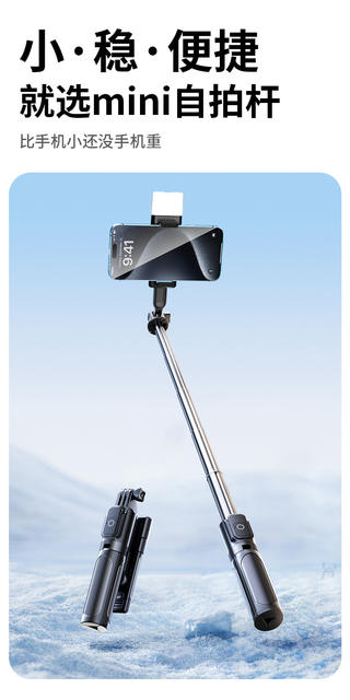 Mini Selfie Stick, Mobile Phone Camera and Live Broadcast All-In-One Telescopic Stand, Portable Handheld Photography Bluetooth Selfie Stick detail 2