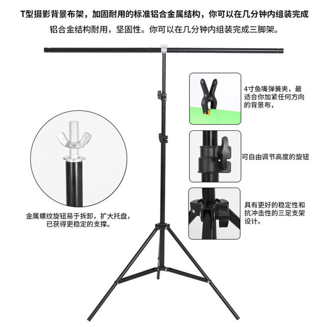 Photography T-shaped background frame 2*1.5 m T-shaped 150*200cm background curtain set live green curtain equipment detail 4