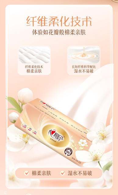 Heart-To-Heart 3 Packs of Tissue Paper 100 Napkins Household Paper Gold Facial Tissue Heart-To-Heart Toilet Paper Wholesale detail 2