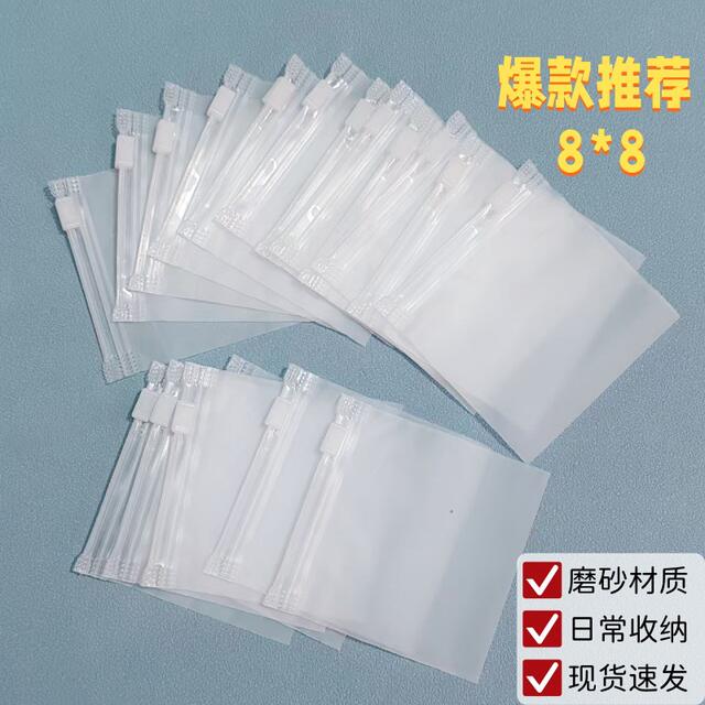 8*8 Bead Sorting Storage Bags Wholesale, Frosted Zipper Bags DIY Bead Refill Packs, Sorting Bags for Finished Products detail 3