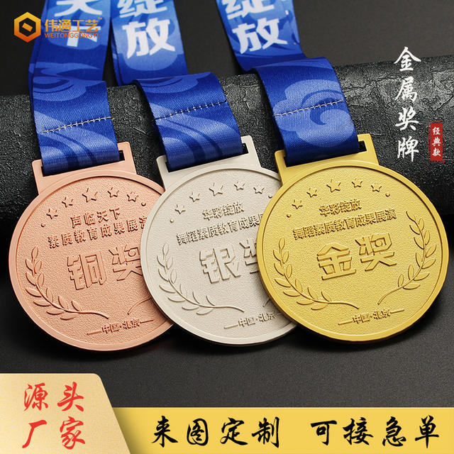 Customized Zinc Alloy Metal Medals for Corporate Events and Competitions, Custom-Made Lacquered Medals, Custom Metal Medal Customization