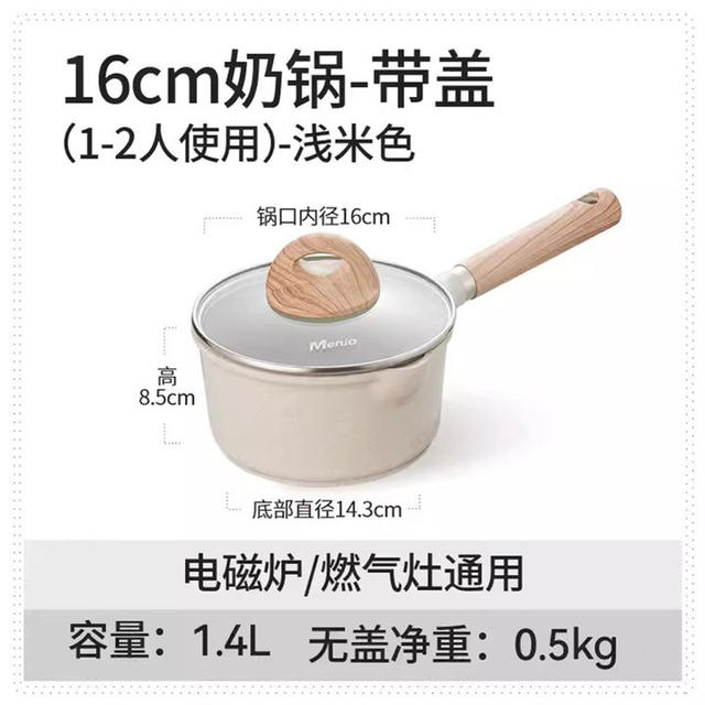 British Mingjue Maifan Stone Small Milk Pot Baby Food Supplementary Pot Baby Frying Pan Non-Stick Pot Household Noodle Pot