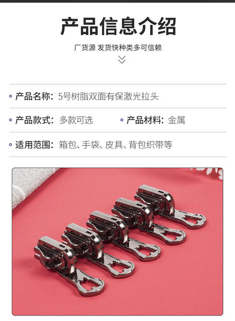 Pull lock 5 resin double-sided laser pull lock clothing luggage accessories simple atmospheric jacket pull lock detail 7