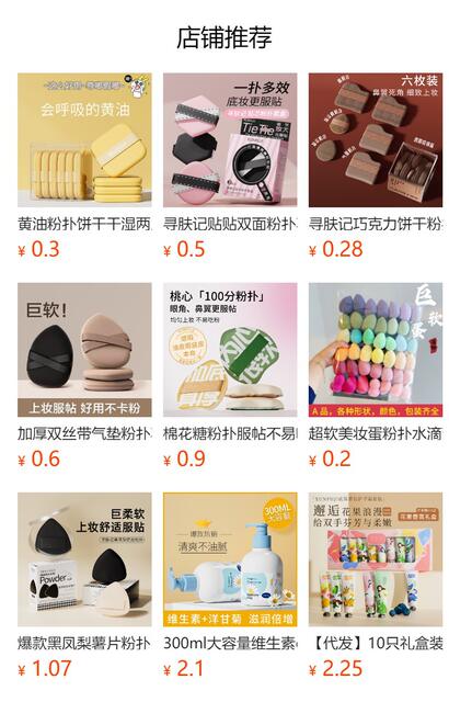 Fart Peach Powder Puff Soaking in Water Bigger Air Cushion Powder Puff Marshmallow Powder Puff Super Soft Base Makeup Special Powder Puff Dry and Wet Dual Use detail 1