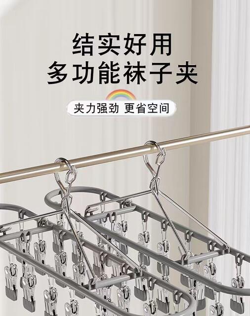Plastic Sock Drying Rack Windproof Hanger with 24 Clips, Underwear Hanger, Sock Drying Clips, Stable Stainless Steel detail 1